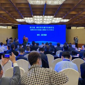 创富港受邀参加第五届两岸青年和平发展论坛，共话两岸合作