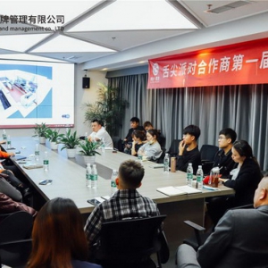 2020年舌尖派对·四川小吃集首届合作商峰会在成都圆满召开