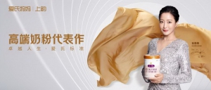重磅！金喜善女王归来，正式成为爱氏妈妈品牌代言人