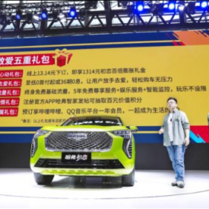 哈弗初恋火爆广州车展，这车有范！