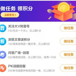 上苏宁金融APP“财顾”频道做任务领积分 免费兑换好礼