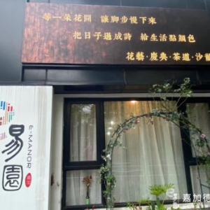 职场人真温暖丨嘉加德必易园的Thanksgiving Day