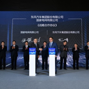 东风集团与国家电网有限公司签署系列战略合作协议