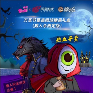 Trolli口力X网易狼人杀，跨界联动打造游戏萌趣体验