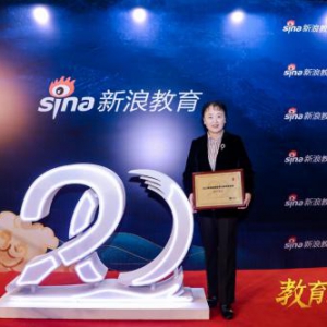 爱贝教育获评2020年度品牌影响力教育综合体