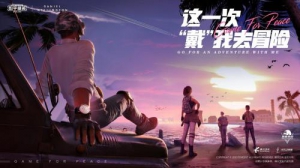 DANIEL WELLINGTON携手和平精英打造全新联名迷彩腕表​