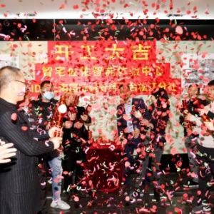 SIDP上海国际设计师平台——智宅佐佑智能体验中心成立