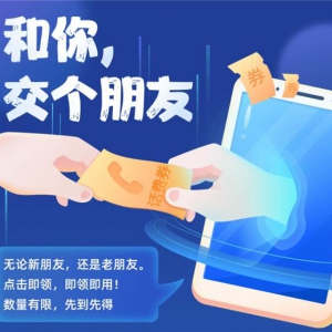 和你交个朋友！”上苏宁金融小程序领专属话费券啦