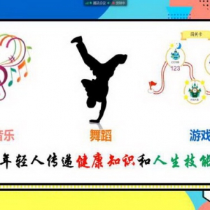 改变自我，不负少年时 ——大鹏新区生命之旅线上活动圆满收官