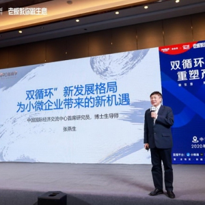 微众银行微业贷《老板教你做生意》 服务“双循环”格局 带来新机遇