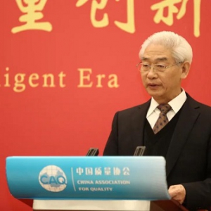 五粮液当选中国质量协会副会长单位 李曙光董事长出席2020年年会开幕式