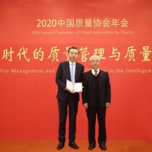 酒业首家 五粮液当选中国质量协会副会长单位