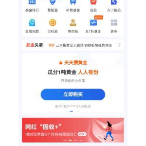 苏宁金融APP基金首页大改版 投资模块更清晰