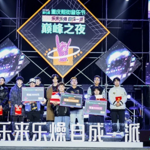 “农夫山泉茶π”助力2020重庆熙街音乐节圆满落幕，万人狂欢嗨翻大学城