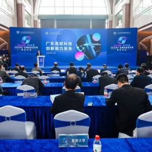 广东高校科技创新能力榜单出炉，科技成果转化实现加速度