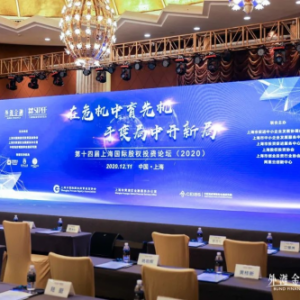 木白科技荣获“2020上海最具投资潜力50佳创业企业”