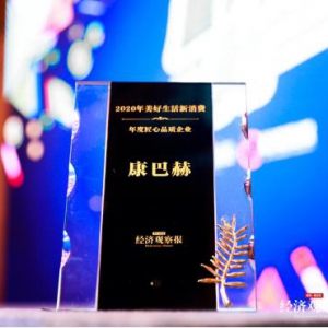 坚持打造高品质厨具，康巴赫荣膺“匠心品质企业”奖
