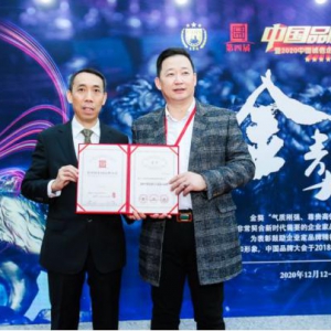 第四届中国品牌大会在京召开 “大白金”品牌载誉而归