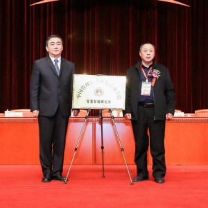 第四届中国品牌大会在京召开 中管院商学院智慧新城研究所成立