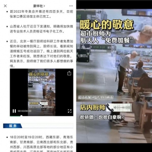 超市大厨暖心致敬科研工作者，网友：这才是科研工作者该有的待遇