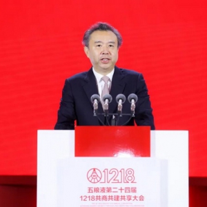 三个关键词，五粮液的“十四五”答案