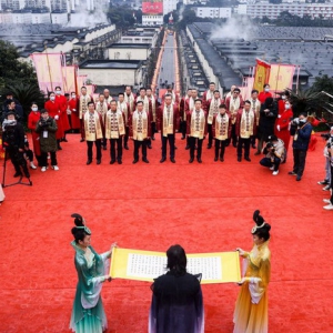 致敬历史 传承匠心 五粮液举行第二十四届酒圣祭祀大典