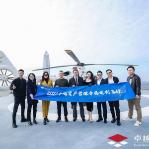 2020卓越资产管理专属定制飞行暨年终答谢晚宴顺利举办