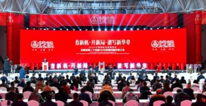 李曙光：创新、转型、跨越是五粮液未来发展三大主基调