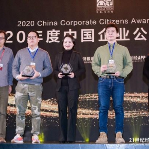 菲仕兰荣获“年度优秀企业公民”称号