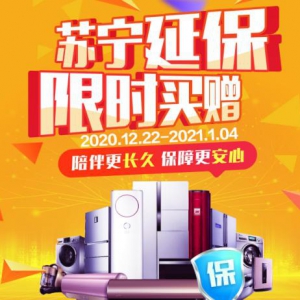 苏宁金融推出延保线下限时买赠 多买多赠保障升级