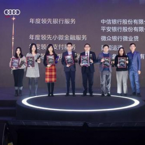 微众银行微业贷彰显金融服务实力，获多家媒体小微金融服务奖