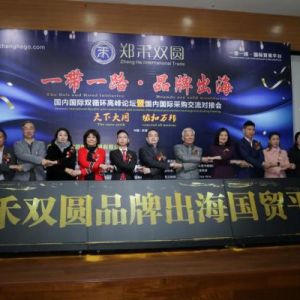 沧海支帆耸 天涯纽带长 郑禾双圆国贸平台 云帆高张 扬帆远洋