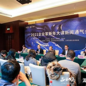 全国500位企业家将来武汉跨年 是为了啥？