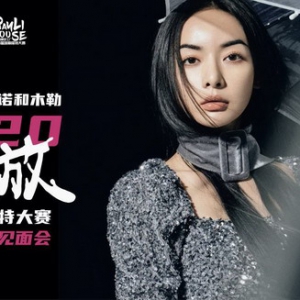 凯德广场·诺和木勒X瑞丽|盛大绽放，演绎致美时刻