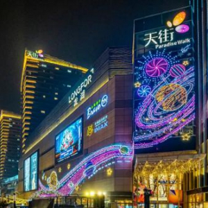 夜空彩虹助力龙湖上海宝山天街点亮欢乐季，打造梦幻氛围