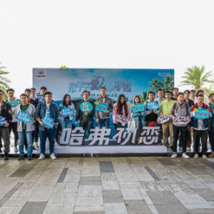 甜蜜试驾开启,哈弗初恋带你放手去爱