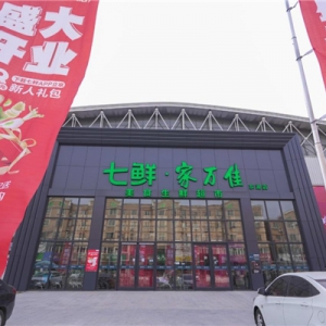 七鲜·家万佳超市开业！东湖老店变身全渠道美食生鲜超市