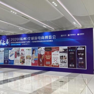 传递健康生活 宝气元登陆第七届杭州新零售微商及社交电商博览会