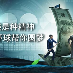 三大理财陷阱中几个？ JT环球带你一次厘清盲区！