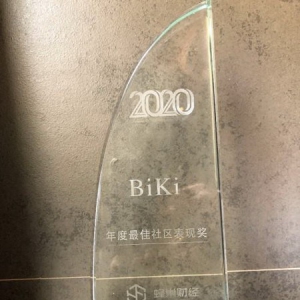 BiKi2020年历程回顾 圆满收官走进2021