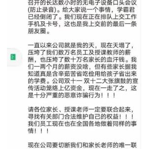 诚学信付助力教育行业常青 构建行业新生态