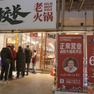 卤校长杨家坪门店12月30日已重新复工营业！