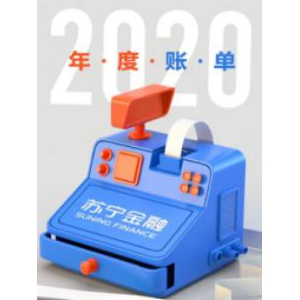 苏宁金融APP 2020年度账单来了 快来看看你的专有属性