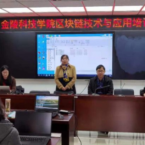 苏宁金融科技与金陵科技学院达成合作 举办区块链研修班