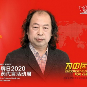 药食同源草的约会——与大国医智库张志强教授一席谈