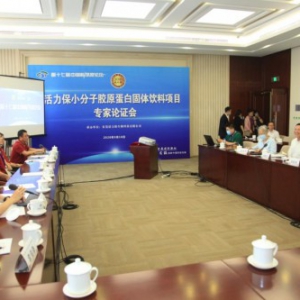 “活力保小分子胶原蛋白固体饮料”创新技术成果顺利通过专家评审