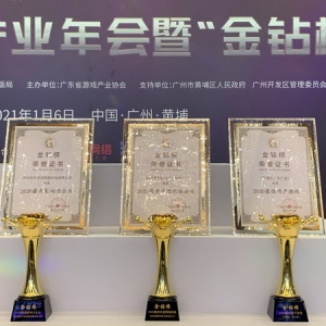 2020“金钻榜”发布 中手游及旗下IP游戏共同斩获三项大奖
