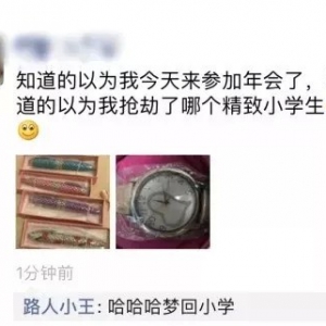 如何打造“别人家的年会”？秘诀竟在这款硬核团队奖品！