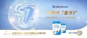 合生元携手京东上线电商实力“新星”！沃蓝系列奶粉助力新生代科学育儿