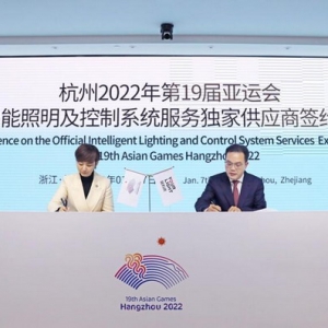 耀有光成为2022年杭州亚运会独家供应商